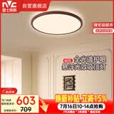 雷士（NVC）【包安装】中古风全光谱护眼吸顶灯超薄客厅卧室吸顶灯宋式美学