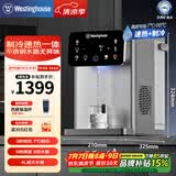 西屋（Westinghouse）即热式饮水机 曼哈顿台式小型饮水机家用 制冰水冷热含有钛不锈钢水箱办公室客厅免安装恒温直饮机 曼哈顿W4S MAX 触控彩屏 即热制冷型