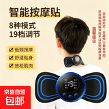 脉冲按摩贴肩颈按摩器颈椎按摩仪智能迷你按摩腰部颈部全自动揉捏全身家用多功能小型按摩贴 主机+贴片丨适用全身 按摩贴