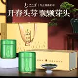 一杯香绿茶雀舌芽头贵州湄潭茶叶翠芽100g2026新茶春茶礼盒装自己喝散装