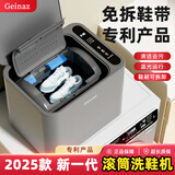 格宁仕自动洗鞋机迷你家用刷鞋机滚筒式洗鞋神器小型洗袜机带蓝光抑菌全壁刷宿舍迷你洗衣机专业刷鞋神器 滚筒洗鞋机【蓝光抑菌+免拆鞋带】新一代旗舰款