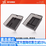 YZ 适用特斯拉焕新model3Y中控储物盒扶手箱收纳丫改装内饰配件神器 【热卖】焕新款YL/MY/M3-中控前后冰盒-透茶色