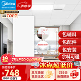 美的（Midea）集成吊顶铝扣板300*600加厚厨房卫生间浴室吊顶全套材料免费送装 4㎡【加厚大板0.6mm】亚白30*60