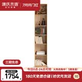 源氏木语实木组合书柜北欧现代收纳架橡木背景墙书橱书房落地柜子F款0.4m