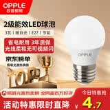 欧普照明（OPPLE）LED球泡E27螺口灯泡【3w-暖白光3000K】1只装 大功率光源超亮高显色球泡
