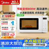 美的（Midea）变频小清新微波炉 液晶屏幕 磨砂面板 小型20L家用 匠心工艺一级能效（PM2002）