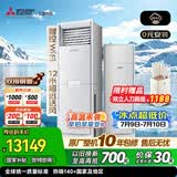 三菱电机空调 XT系列 2匹 一级能效 外机双排纯铜管 WiFi智控远风 内部清洁立式柜机 国家补贴 MFZ-XT50VFK