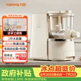 九阳（Joyoung）面条机大容量 快速出面全自动多功能 多模头和面机 家用电动饺子皮压面机M6-M1