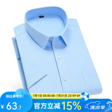 凡客诚品衬衫男商务易打理纯色西服正装衬衣男士白衬衫 短-纯蓝 42 卡码建议拍大一码