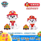 汪汪队立大功（PAW PATROL）汪汪队玩具毛绒全套狗狗玩偶公仔男女孩玩具旺旺队儿童生日礼物 经典款-毛毛公仔【需选尺寸】 中号-坐或站高约17~22.9CM