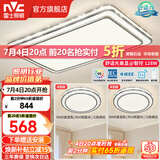 雷士（NVC）客厅大主灯具卧室吸顶灯护眼全光谱高显指智能轻奢仿水晶宏包安装 【晶宏】128W舒适光 智控客厅2室1厅