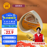 三能（SANNENG）6寸心形活动底蛋糕模具硬膜 阳极心型模具 SN6844