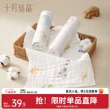 十月结晶婴儿小方巾儿童毛巾纯棉纱布口水巾宝宝洗脸巾6层棉纱 【L码3条】漫游计划-30cm*50cm