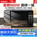 格兰仕变频微波炉烤箱一体机 900瓦速热 省电节能一级能效 家用23升大平板 多功能智能菜单 BM1S1-GF3V