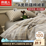 南极人A类抗菌全棉被套单件 100%纯棉床上被罩双人家用 200*230cm