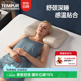 泰普尔TEMPUR泰普尔记忆棉护颈枕护颈椎深睡枕头原千禧感温枕M格纹卡其