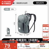 Naturehike挪客云雁折叠双肩包轻量化登山包便携防水户外徒步皮肤包 灰色/22L【防水指数2000+】