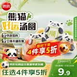 思念熊猫好运黑芝麻汤圆240g/12颗 面点早餐元宵熊猫造型甜品下午茶