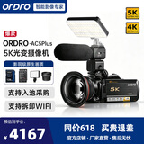 欧达（ORDRO）【5K光变摄像机】AC5Plus 4K专业直播摄影机高清数码dv录像机 12倍光学变焦 vlog短视频会议旅游