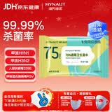 海氏海诺75%酒精湿巾一次性消毒棉片大号清洁湿巾小包10片凑单1元2元商品