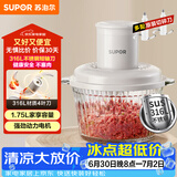 苏泊尔（SUPOR）绞肉机家用 短轴刀辅食机婴儿多功能大容量料理机饺子肉馅蒜蓉机JR69AS-B175【j抖音升级款】