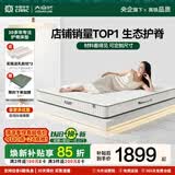 大自然山棕床垫非椰棕垫 偏硬护脊棕榈床垫1.8x2米可定制榻榻米床垫子A2 7CM 135*200