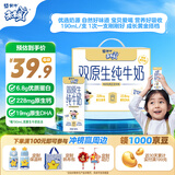 蒙牛【新鲜日期】未来星双原生DHA成长儿童奶高钙纯牛奶190ml*12盒