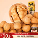 三只松鼠原味纸皮核桃 坚果炒货休闲零食阿克苏地方特产210g/袋