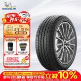 米其林（MICHELIN）防爆轮胎225/55R17 97W 浩悦PRIMACY 3ST ZP * 适配宝马X1