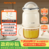 九阳（Joyoung）婴儿辅食机 小型多功能打泥搅拌机宝宝料理机 0.3L迷你绞馅碎肉机高硼硅玻璃LA121