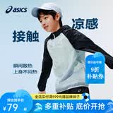 亚瑟士（asics）男女儿童26年夏季UPF50+轻量凉感防晒衣透气冰蝉翼梭织防晒衣外套 5003藏青色 130