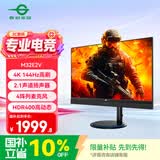 泰坦军团31.5英寸 4K 144Hz HDR400内置音响麦克风 无线充电 KVM PD65W快充 升降游戏电竞办公显示器M32E2V