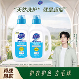 超能【肖战同款】APG国家专利配方洗衣液 活花精油 2.5kg*2瓶