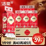 洁柔悬挂式抽纸 4层300抽*6提 面巾纸喜庆挂抽 餐巾纸擦手纸厕纸整箱