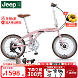 JEEP吉普折叠自行车带娃母子车20寸男女城市通勤折叠车亲子车-爱L200 樱花粉【车+宝宝座椅】时尚款-铝合金车架 20寸（建议身高145-185CM） 7速