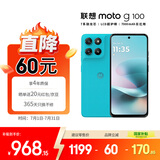 摩托罗拉【张凌赫同款】联想moto g100 四年质保 LCD护眼屏 7000mAh超强续航 8GB+256GB晴空蓝