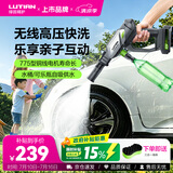 绿田（LUTIAN）20V无线洗车机200W家用锂电池清洗机高压充电水枪手持E2PRO