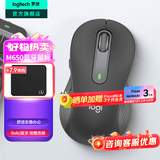 罗技（Logitech）优选系列M650无线蓝牙鼠标 办公蓝牙静音鼠标Mac苹果ipad鼠标人体工学双模鼠标大小手可选男女通用 M650商用版2年 黑L（M750入门款）