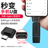 金士顿（Kingston） u盘 商务办公U盘 定制刻字 高速USB3.2 DTXG2 投标车载优盘 DTXG2 128G+usb3.0type-c转接头