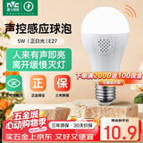 雷士(NVC) led声控智能感应球泡灯 楼道灯泡 感应灯泡 高亮节能 E27声控灯5W 6500K
