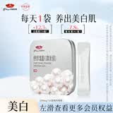 京润珍珠纯珍珠粉200mg*16袋美白淡斑去黄提亮面膜粉淡痘印涂抹泥膜护肤品