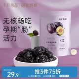 十月结晶 研食妈咪加州无核西梅干孕妇零食孕期孕吐便秘0添加蔗糖200g袋装