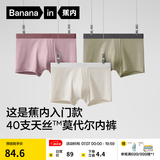 蕉内（Bananain）301P莫代尔内裤男士棉裆10A抗菌透气运动男生冰丝四角夏季礼盒3件 海草绿+粉末灰+灰紫 3条 2XL