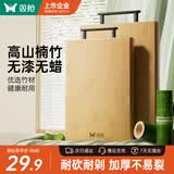 双枪菜板 切菜砧案板家用食品级高山楠竹加厚菜板刀板粘板40*30*2.5cm