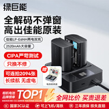 绿巨能（llano）佳能LP-E6NH相机电池适用R5C R62 R6二代 R7 R6 R5  90D 80d 70D 5D4 5D3 5D2 6D2 6D双充充电器 【两电双充】2520mAh电池套