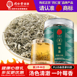 同仁堂品牌 北京同仁堂莓茶50g芽尖莓茶显齿蛇葡萄叶润咙喉咽 高黄酮