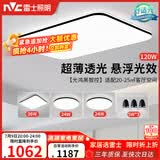 雷士（NVC）吸顶灯智能客厅灯简约卧室餐厅led照明灯具灯饰套餐舒适光