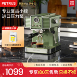 柏翠意式咖啡机酱香拿铁15Bar家用商用浓缩小型专业半自动蒸汽一体奶泡机PE3690 节日礼物 绿色PE3690