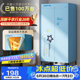 天骏小天使【柔烘不伤衣】烘干机家用干衣机烘衣机双层内衣裤大容量定时烘干衣柜 TJ-238M