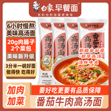 白象番茄牛肉汤面【加肉臊子】山药非油炸面条方便速食早餐面169g*4包